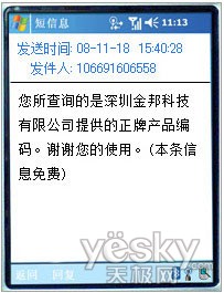 三種查詢途徑 金邦U盤防偽標(biāo)簽鑒別方法揭秘