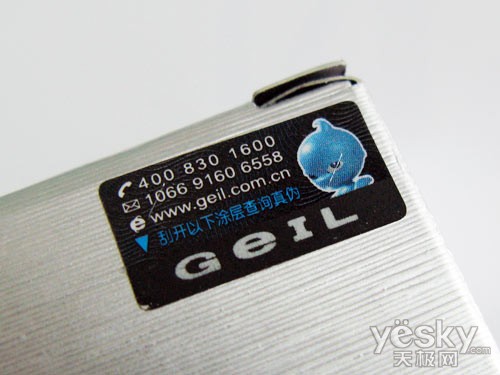 三種查詢途徑 金邦U盤防偽標(biāo)簽鑒別方法揭秘