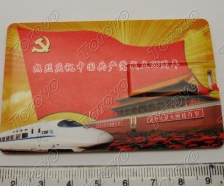 深圳正益通實(shí)業(yè)是專業(yè)的卡片式U盤工廠,卡片U盤的專業(yè)U 中鐵濟(jì)鐵物資工業(yè)卡片式U盤定做