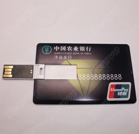 農(nóng)業(yè)銀行洋縣支行特定制銀行卡U盤