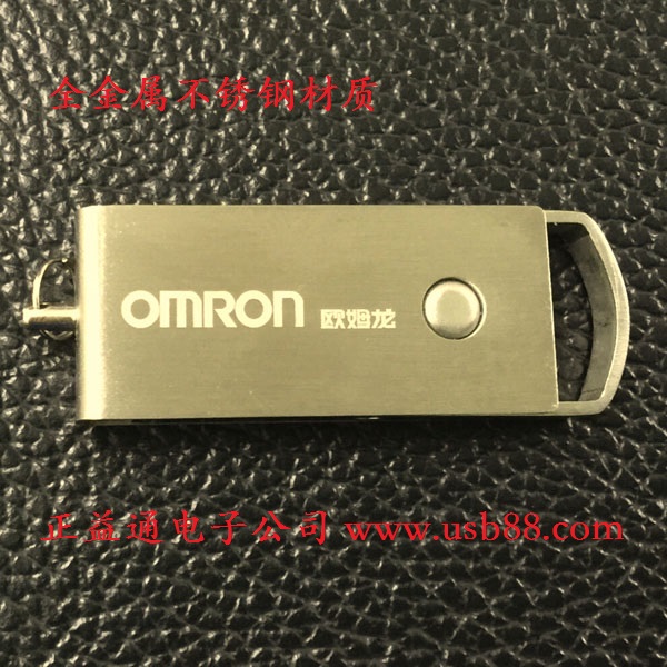 全金屬歐姆龍禮品U盤,賣醫療設備送U盤