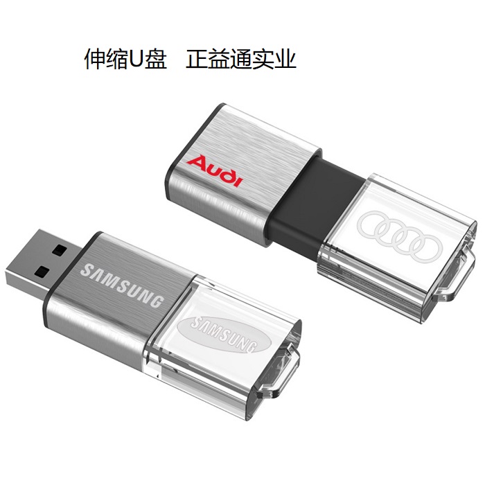 亞克力伸縮U盤，鋁質塑料亞克力材質。